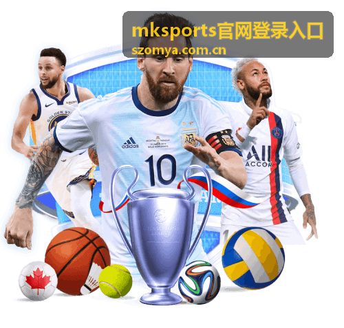 mksports官网登录入口-赛事资讯封面